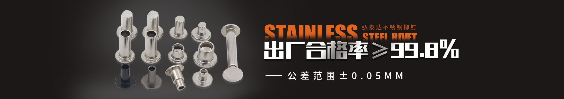 弘泰達(dá)五金制品banner 弘泰達(dá)五金制品banner