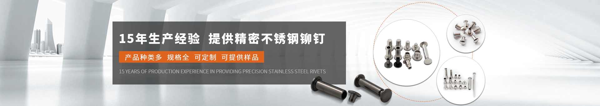 弘泰達(dá)五金制品banner 弘泰達(dá)五金制品banner